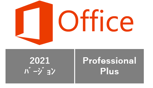 Microsoft Office Professional 2021(64bit)