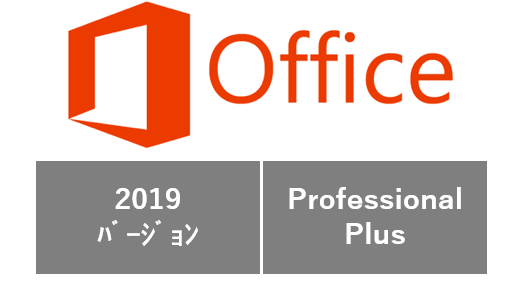 Microsoft Office Professional 2019(64bit)
