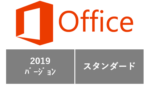 Microsoft Office Standard 2019(64bit)