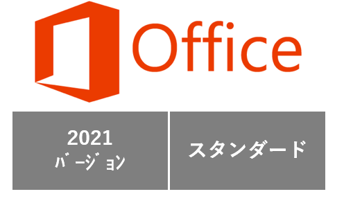Microsoft Office Standard 2021(64bit)